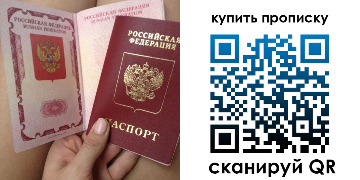 прописка поиск в Иланском
