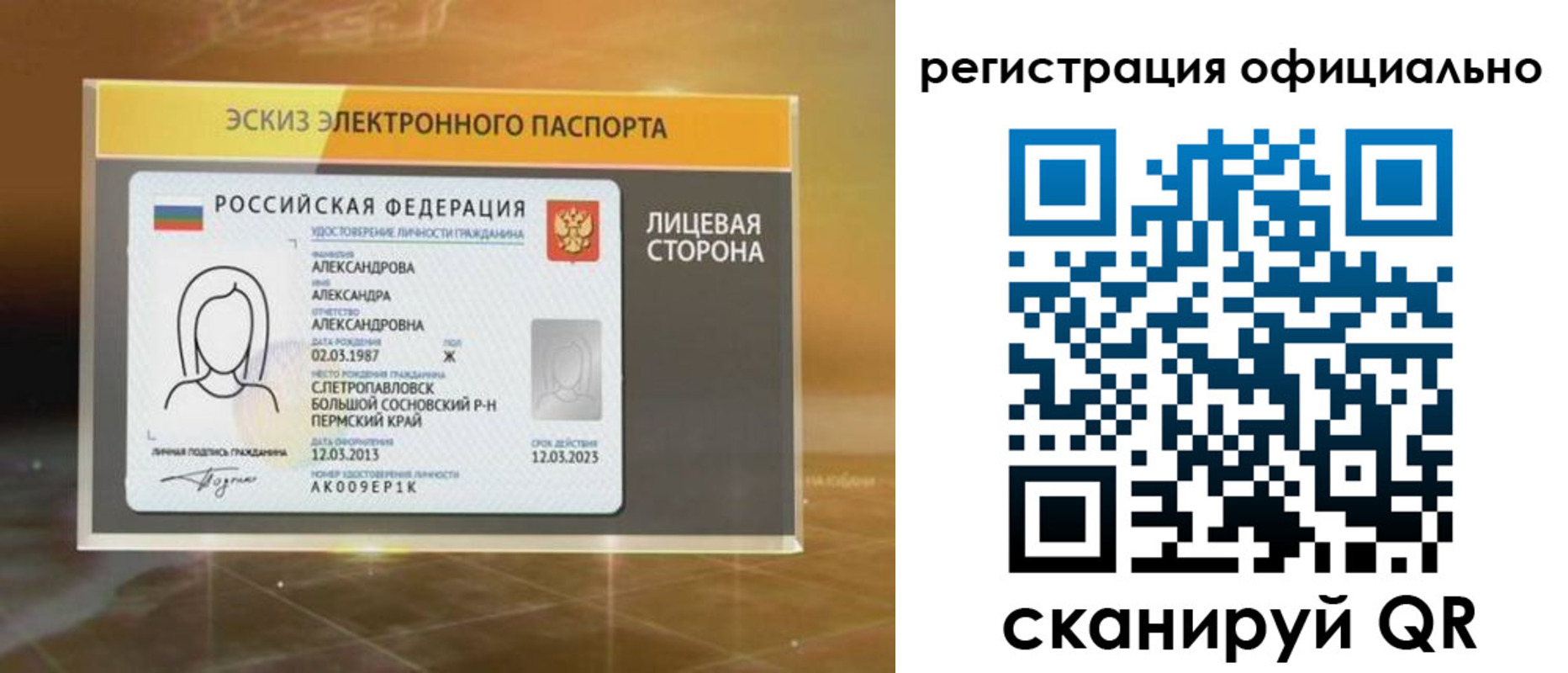 временная регистрация гарантия в Иланском