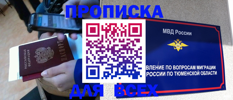 временная регистрация собственник в Иланском